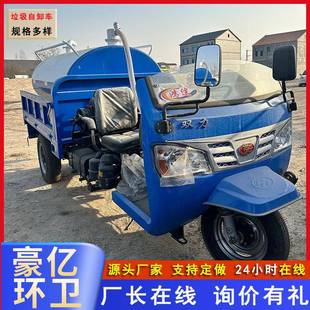 五征三粪轮吸粪柴三轮AFS吸车设备小型农用柴油四轮油吸粪车车