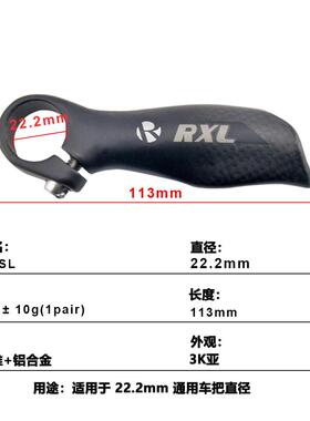 R把XLSL配牛角羊角把套自行车纤维副把碳件握山地YOI车轻量化