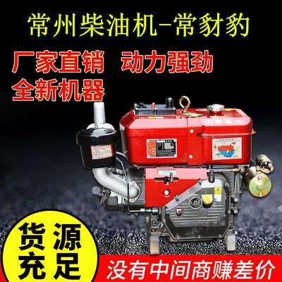 水常州柴油机单KEF缸冷9发动机力R10R19210马力11马12马力手摇电