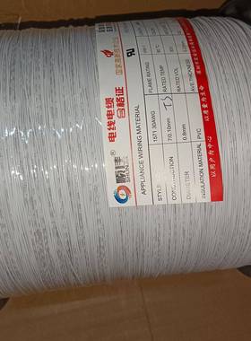 8电线UL171AWG2电子线镀锡铜超薄连壁P5VC电路VMK板接精密电子线