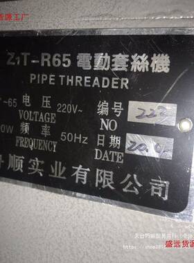 上海烈霸顺牌LUA套丝机2寸32.5德丝寸65套寸丝机4寸套机价格便宜