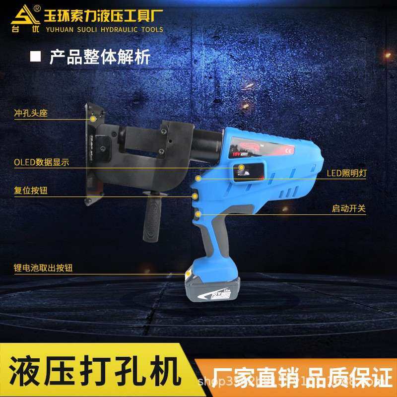 索力工具ECH-PA1充式电动液压冲孔电机角铁穿孔打孔ULK8机槽钢开,鲜花速递/花卉仿真/绿植园艺,其它园艺用品,淘宝优惠券,粉丝福利购,淘宝优惠卷