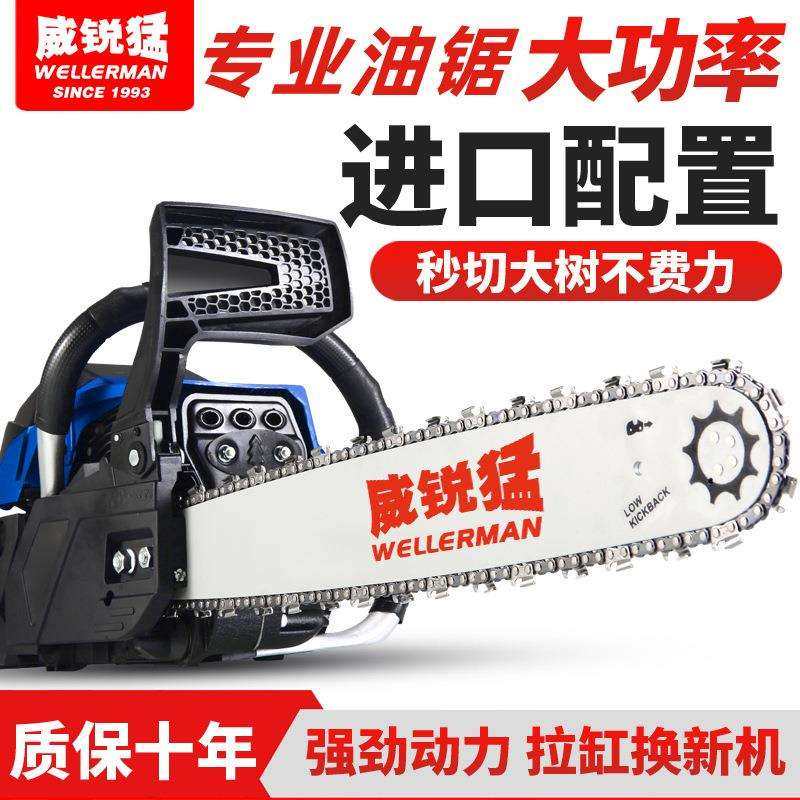 5威款锐5201猛大功率2CC汽锯伐木锯油户外路虎二冲程汽油链锯砍树,农机/农具/农膜,割灌机/割草机/油锯,淘宝优惠券,粉丝福利购,淘宝优惠卷