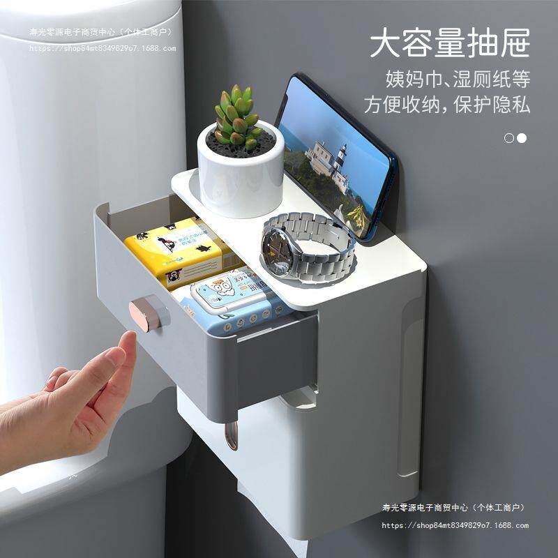 打孔防水生间厕纸盒厕所纸巾盒纸放手置洗133卫间置物架抽纸免盒