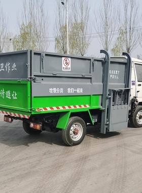 侧压挂自装自卸缩小型WLX新能桶垃圾收集车物业学校挂桶垃圾源车