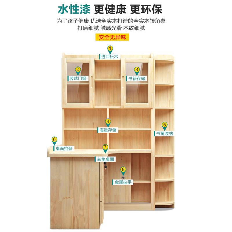 实木转角习书桌架书一体组合卧室儿童学写字桌简约式办公电脑DAZ