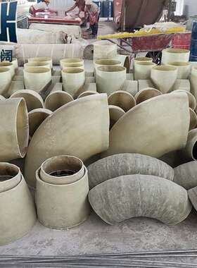 D300玻璃钢90度弯头DN300厂家用脱硫玻璃管钢弯N头耐强酸玻璃钢件