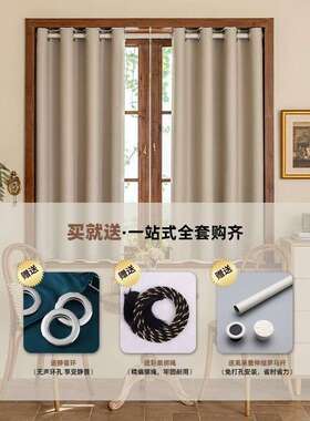 全简遮光帘2601026新款窗伸缩安杆一整套卧室飘窗宿舍易窗帘免打