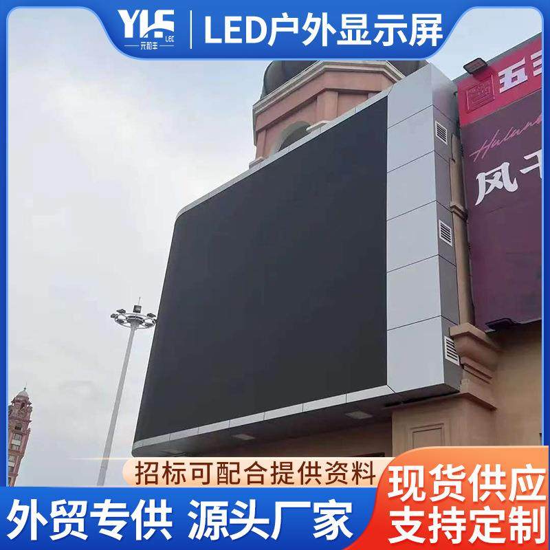 LED户外屏ledotdoofrwaterprooled户外advertisingduisplayscreen,五金/工具,LED显示屏,淘宝优惠券,粉丝福利购,淘宝优惠卷