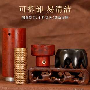 泗滨石砭艾灸灸罐825手持一体刮痧罐灸馆专用全身艾筒雷火艾灸温
