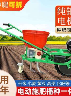 动米播种机小花生玉米大豆麦施玉肥电追肥点播穴播多功能一VWI体
