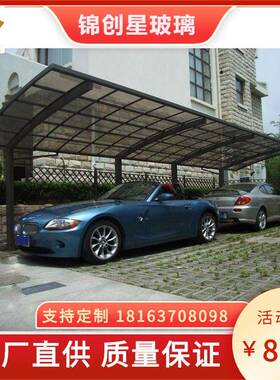 厂生产钢结构膜结构璃车棚汽车车棚雨JCX棚玻雨棚门家头雨棚设计