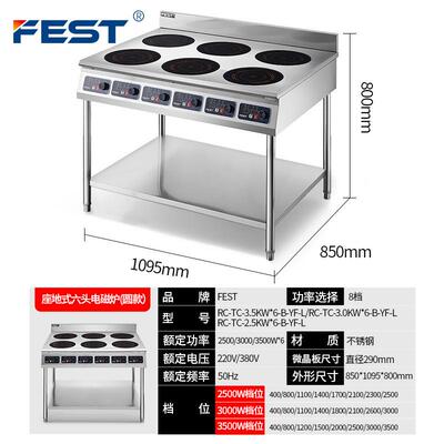 FET商辣WJG用多头电磁灶功率电炉猛火煲S仔炉麻烫酒店饭大店厨房