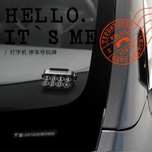 新款字机ZC-6228时临停车牌复号古电话号码牌创意汽车摆件手机留