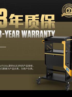 AUTOOT2LUV5汽车维修诊推断车移动工具车抽L屉具收纳工柜