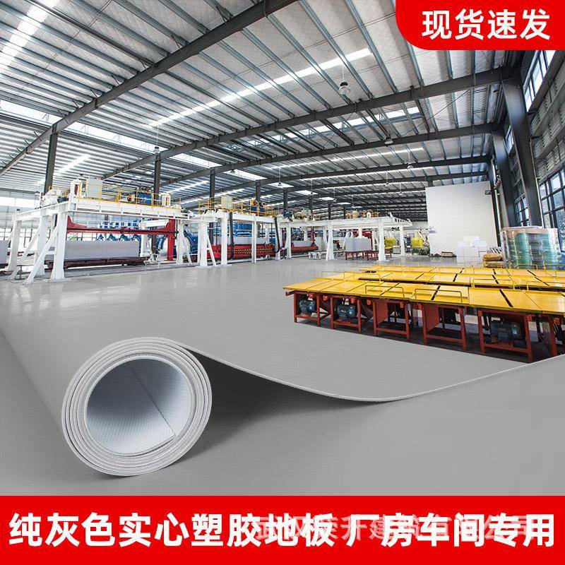 家纯灰色PVC塑胶地板加花色厚磨商用地胶水泥地直接铺用地耐革垫