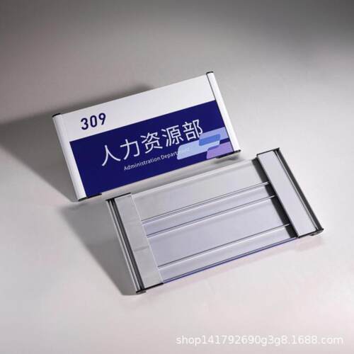 路易识盖登制材办公室门牌门牌型号酒店门牌铝ZGV科室牌部门牌标