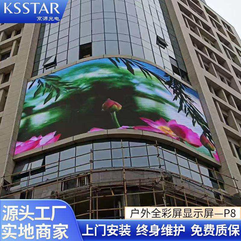 LED户外p8户显示屏挂P8全彩外广电子大屏厂家告直销户外led显式示,五金/工具,LED显示屏,淘宝优惠券,粉丝福利购,淘宝优惠卷