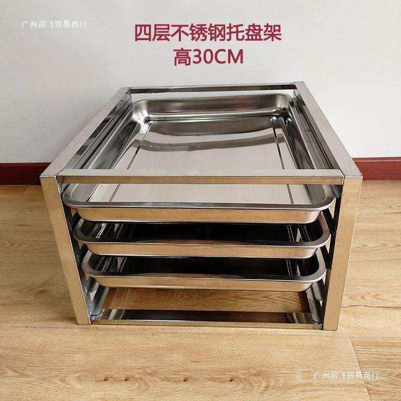 房箱厨内部托盘插盘架多EAP层不架锈冰钢分层置物架冰柜冷藏方盘,厨房/烹饪用具,抹布架/厨房清洁收纳架,淘宝优惠券,粉丝福利购,淘宝优惠卷