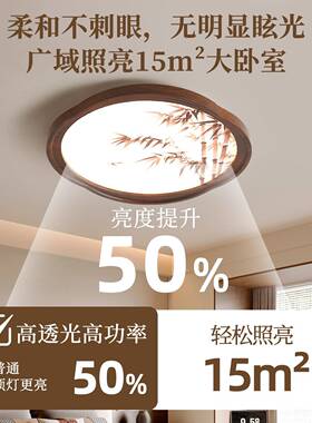 主客厅吸顶灯中式桃黑胡木10956客新厅灯宋式美学竹叶卧室灯餐厅