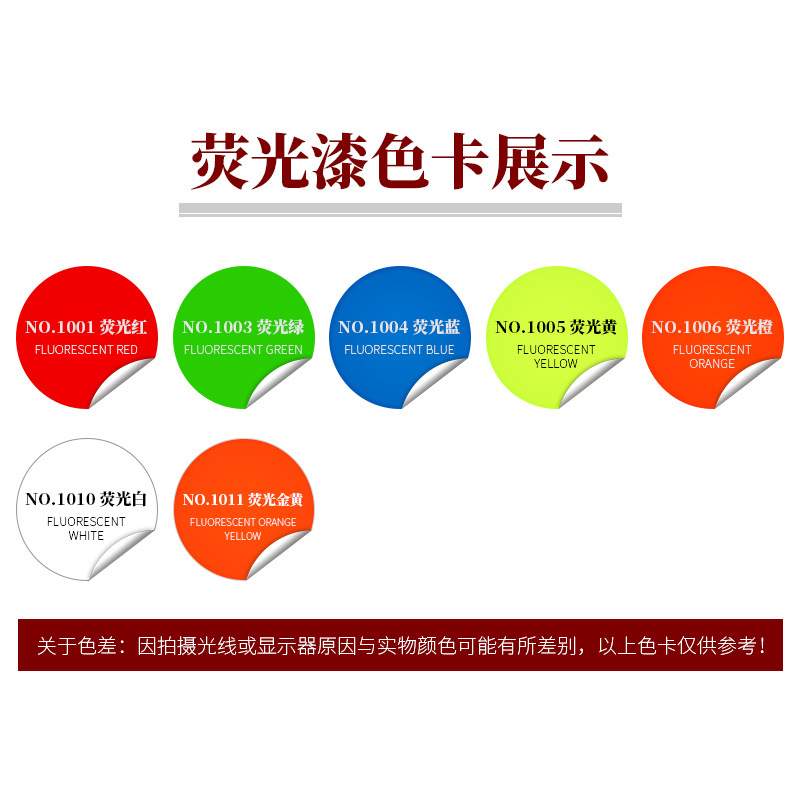 保赐利狐狸荧光漆 1L 自行车荧光漆夜光反光漆改色翻新油漆F-1008