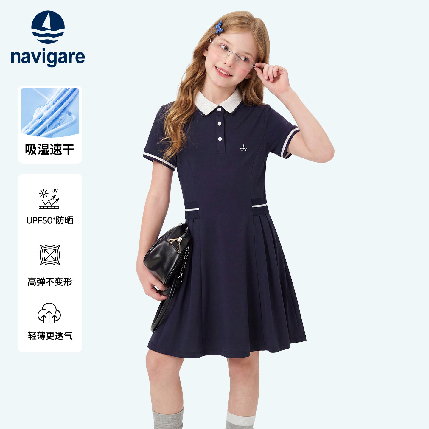 Navigare意大利小帆船女童连衣裙夏季运动polo裙女孩薄款速干长裙