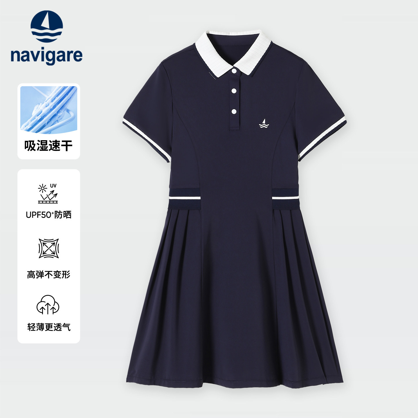 【吸湿速干】Navigare意大利小帆船女童连衣裙夏季运动polo公主裙