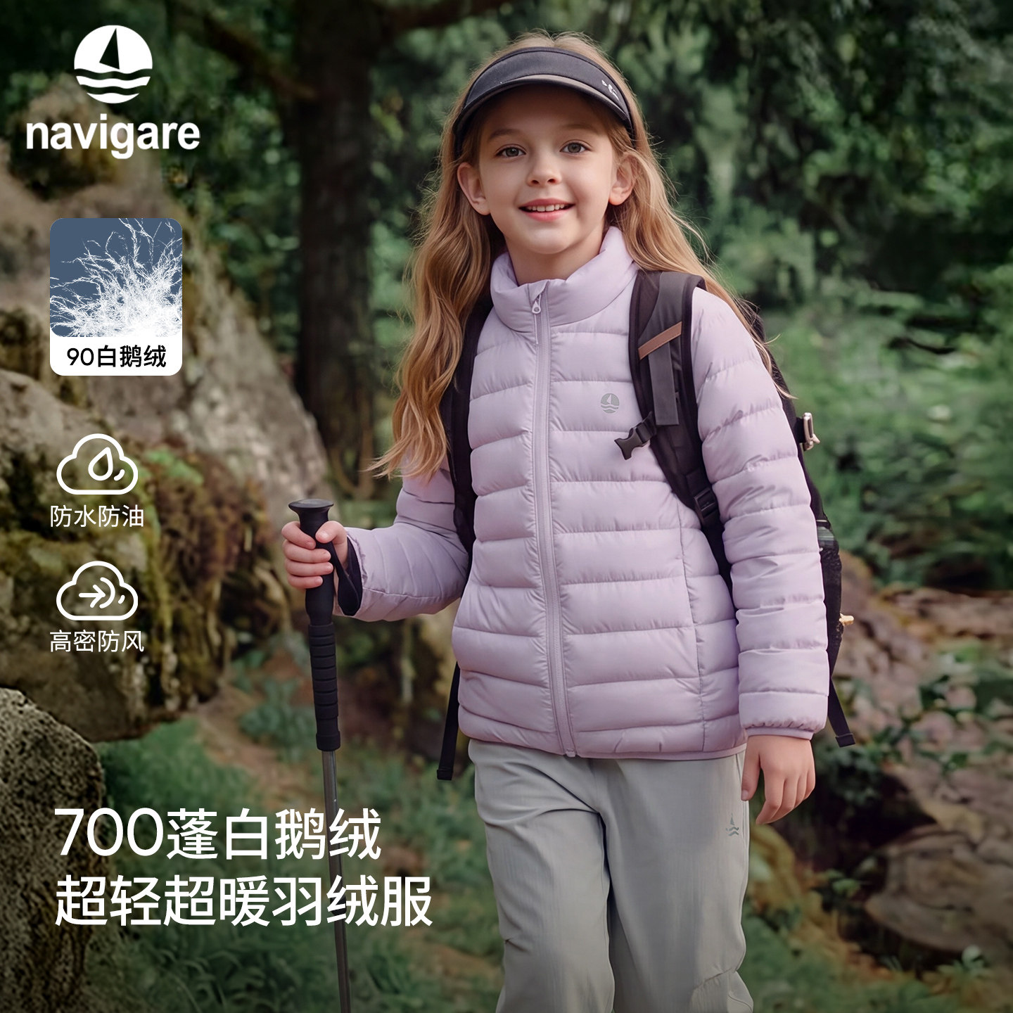 Navigare意大利小帆船儿童保暖外套2026秋冬新款男女童轻薄鹅绒服