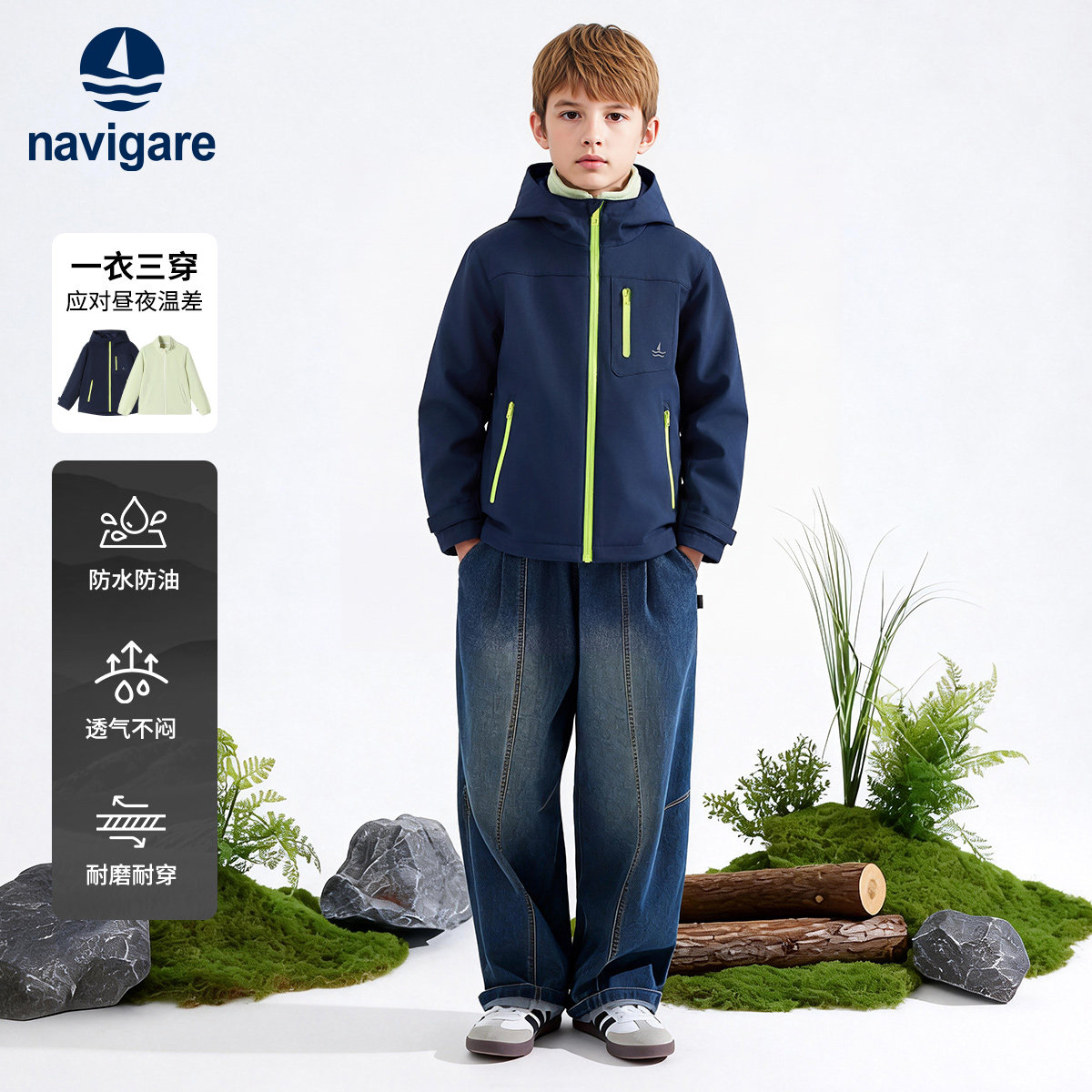 Navigare意大利小帆船男童童装新款秋冬儿童三防三合一冲锋外套,童装/婴儿装/亲子装,普通外套,淘宝优惠券,粉丝福利购,淘宝优惠卷