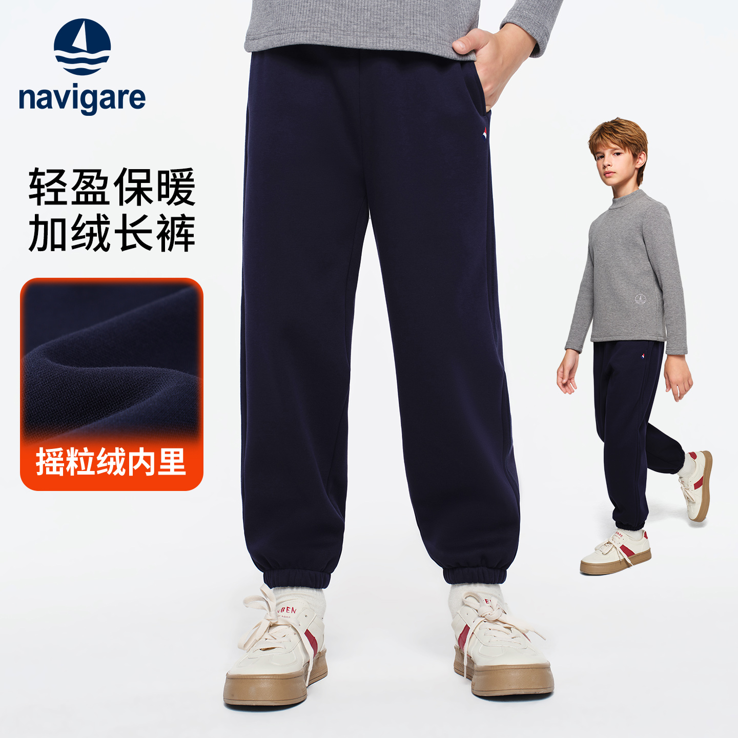 Navigare意大利小帆船男童裤子