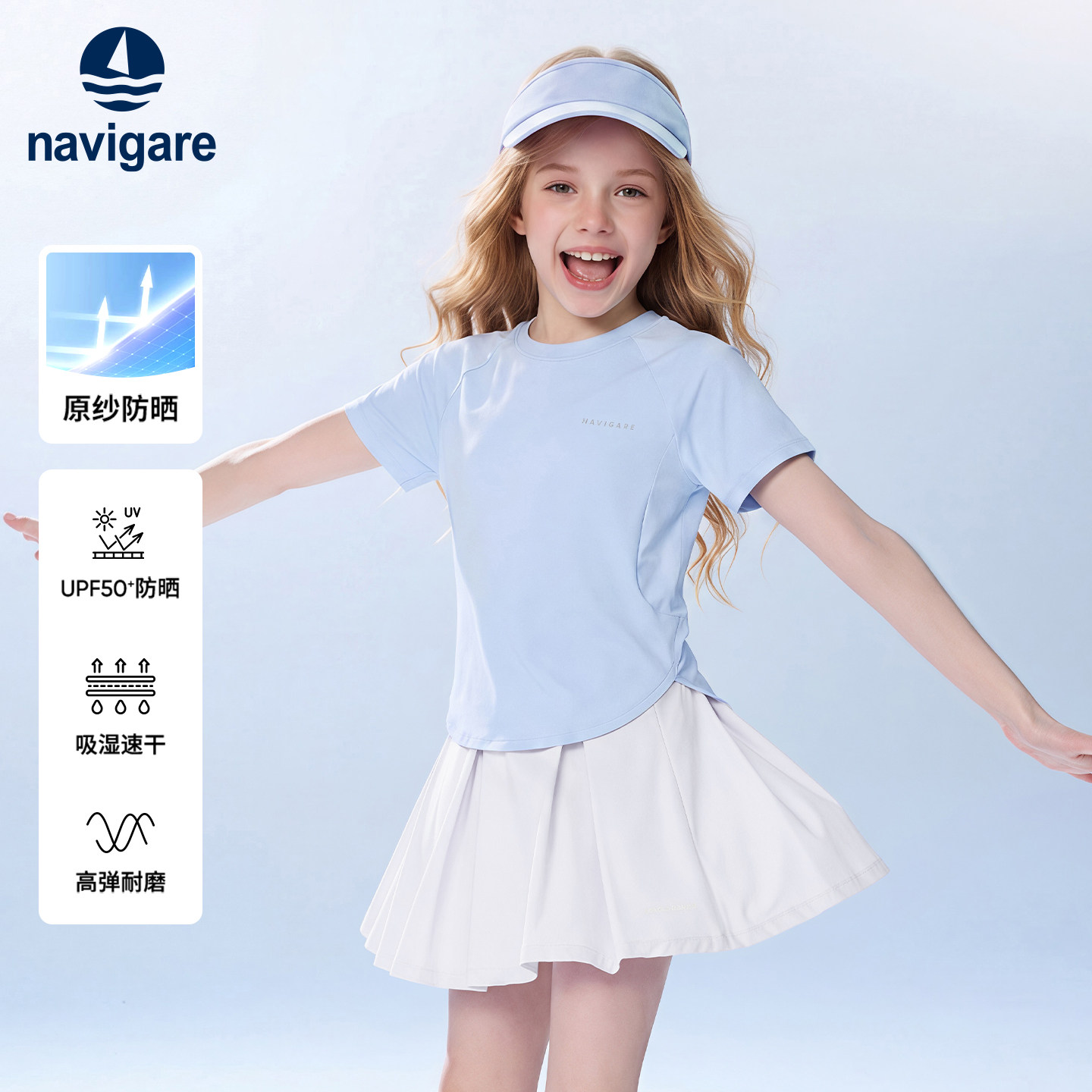 Navigare意大利小帆船女童速干短袖T恤2026年夏季儿童薄款上衣
