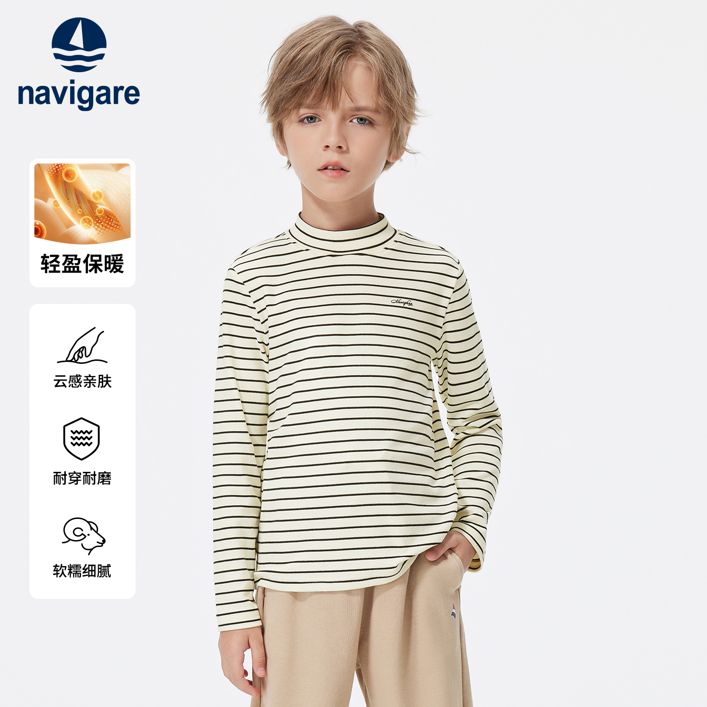 Navigare意大利小帆船男童打底衫