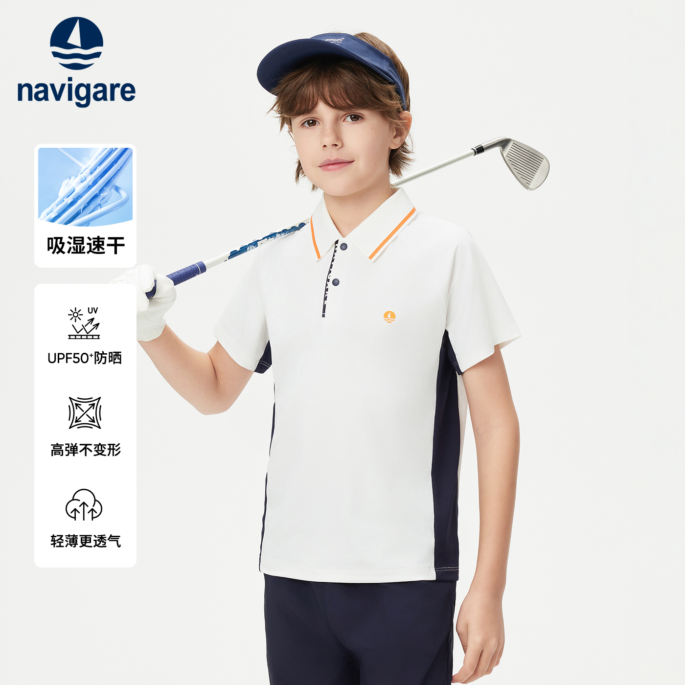Navigare意大利小帆船男童POLO衫