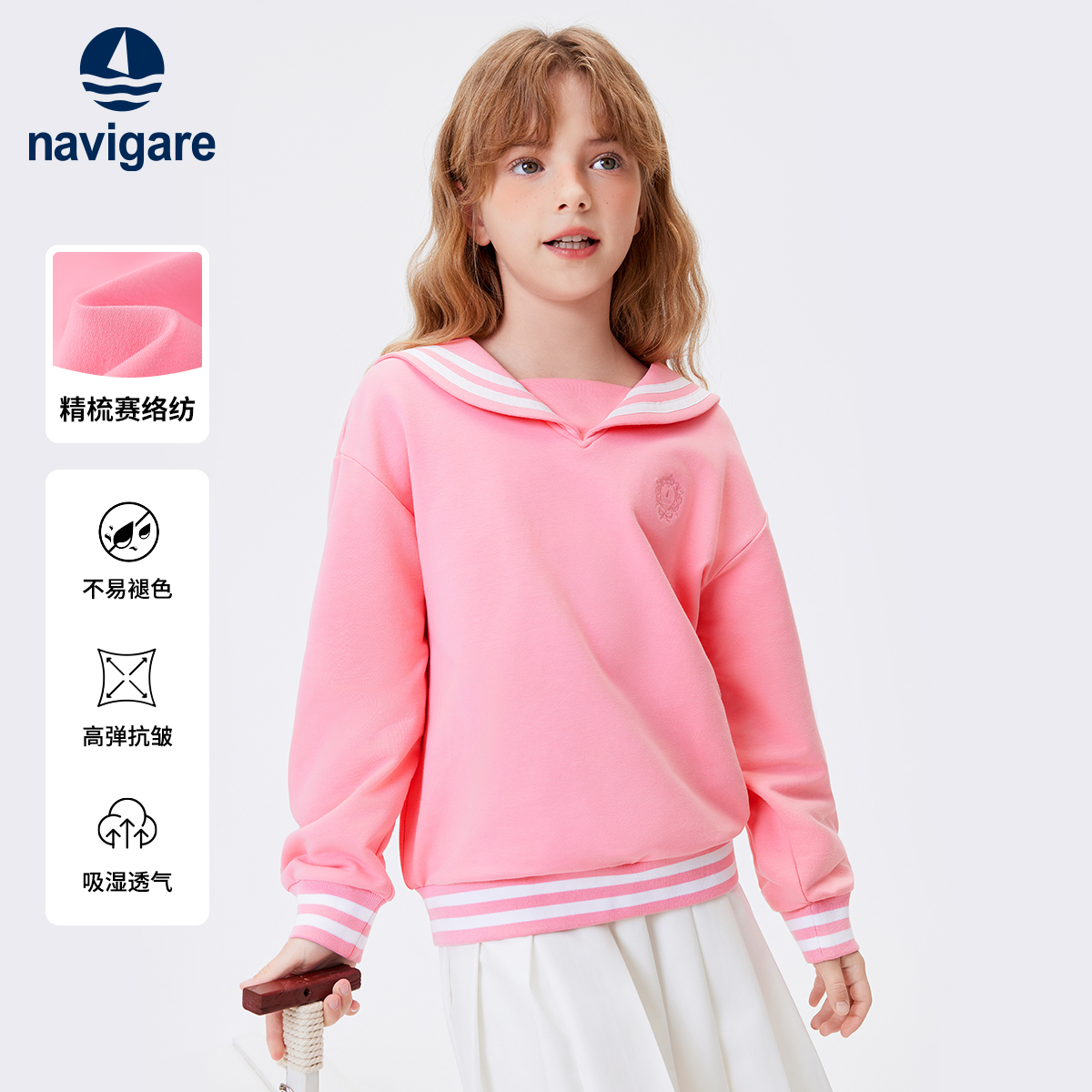 Navigare小帆船儿童卫衣上衣