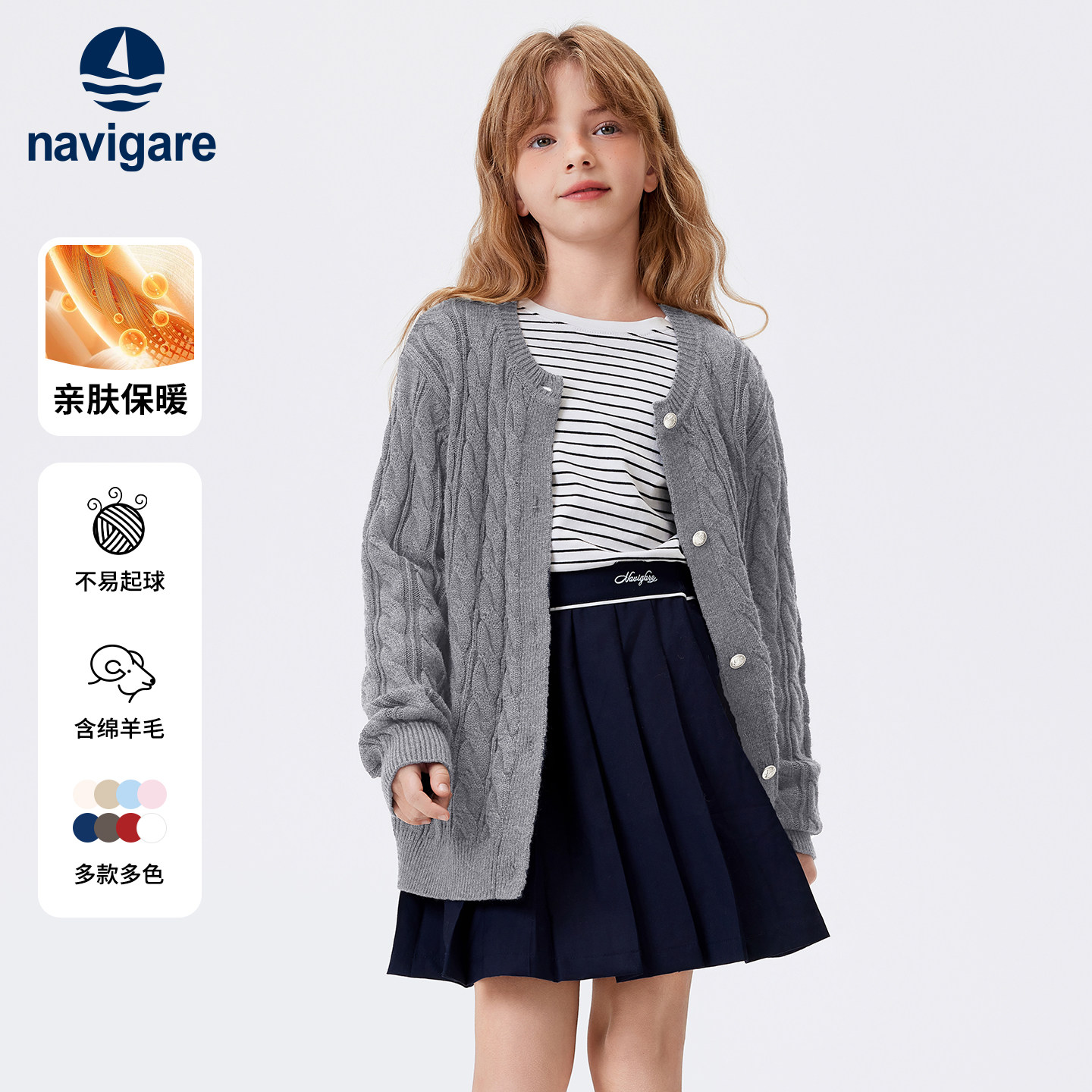 Navigare意大利小帆船女童毛衣外套2026春秋新款儿童针织开衫上衣,童装/婴儿装/亲子装,普通外套,淘宝优惠券,粉丝福利购,淘宝优惠卷