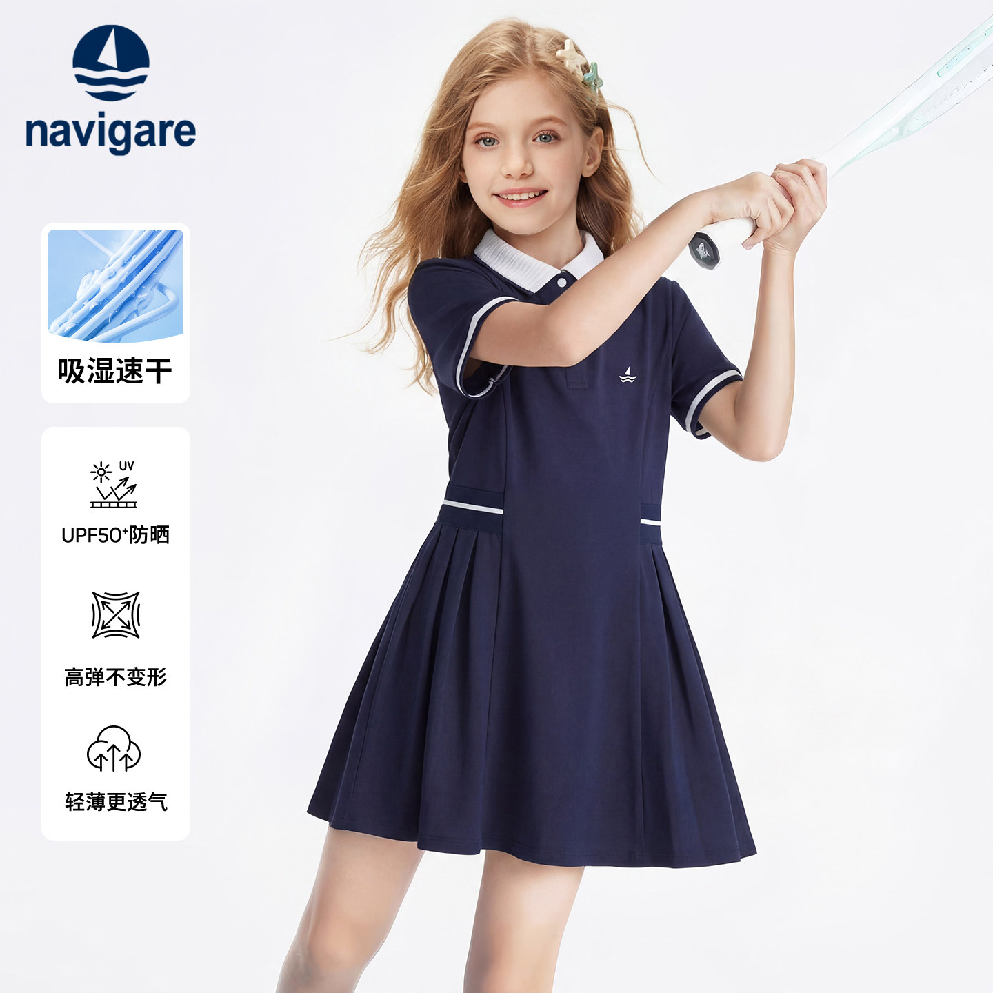 【吸湿速干】Navigare意大利小帆船女童连衣裙夏季运动polo公主裙