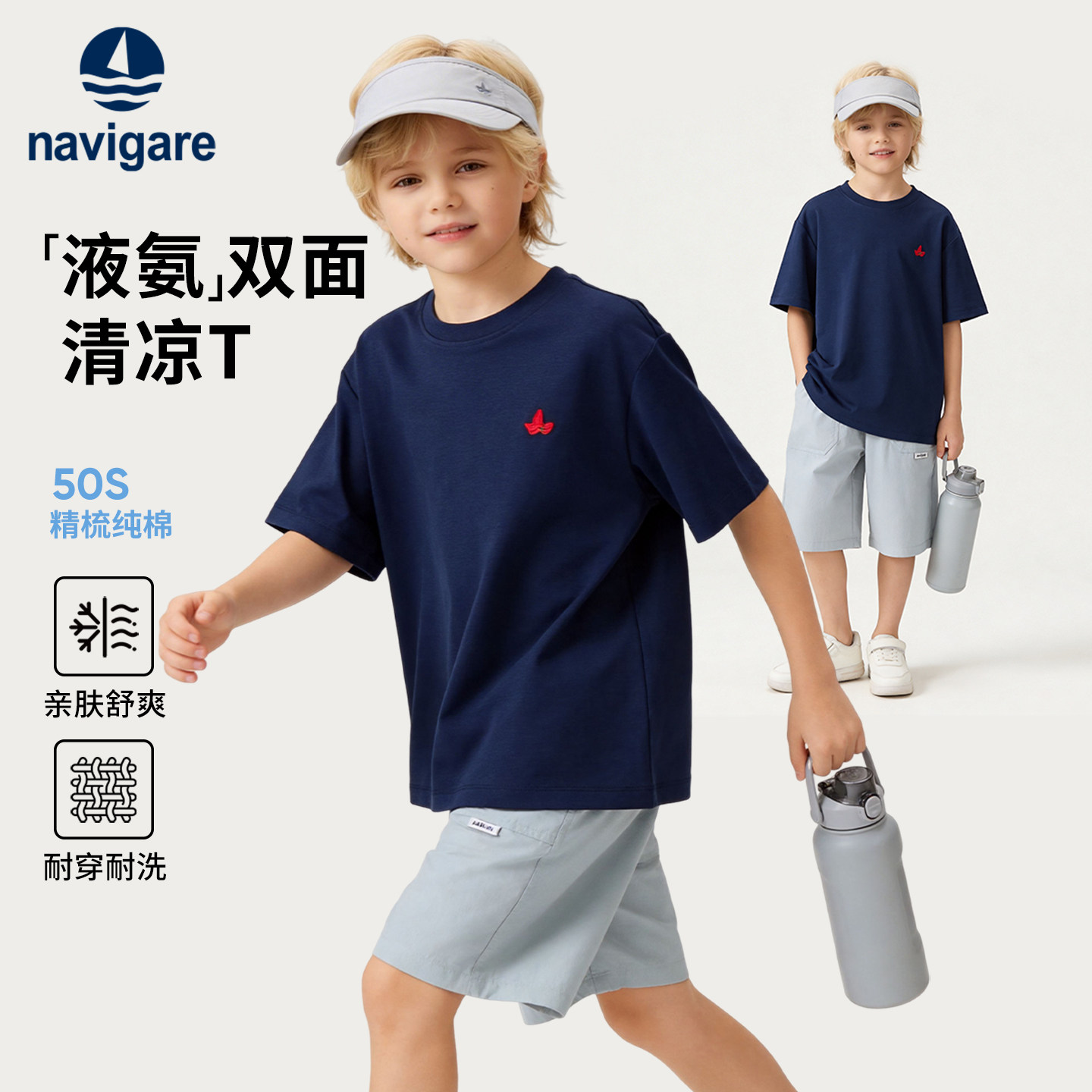 Navigare意大利小帆船男孩短袖T恤2026年夏男女大童纯棉薄款上衣