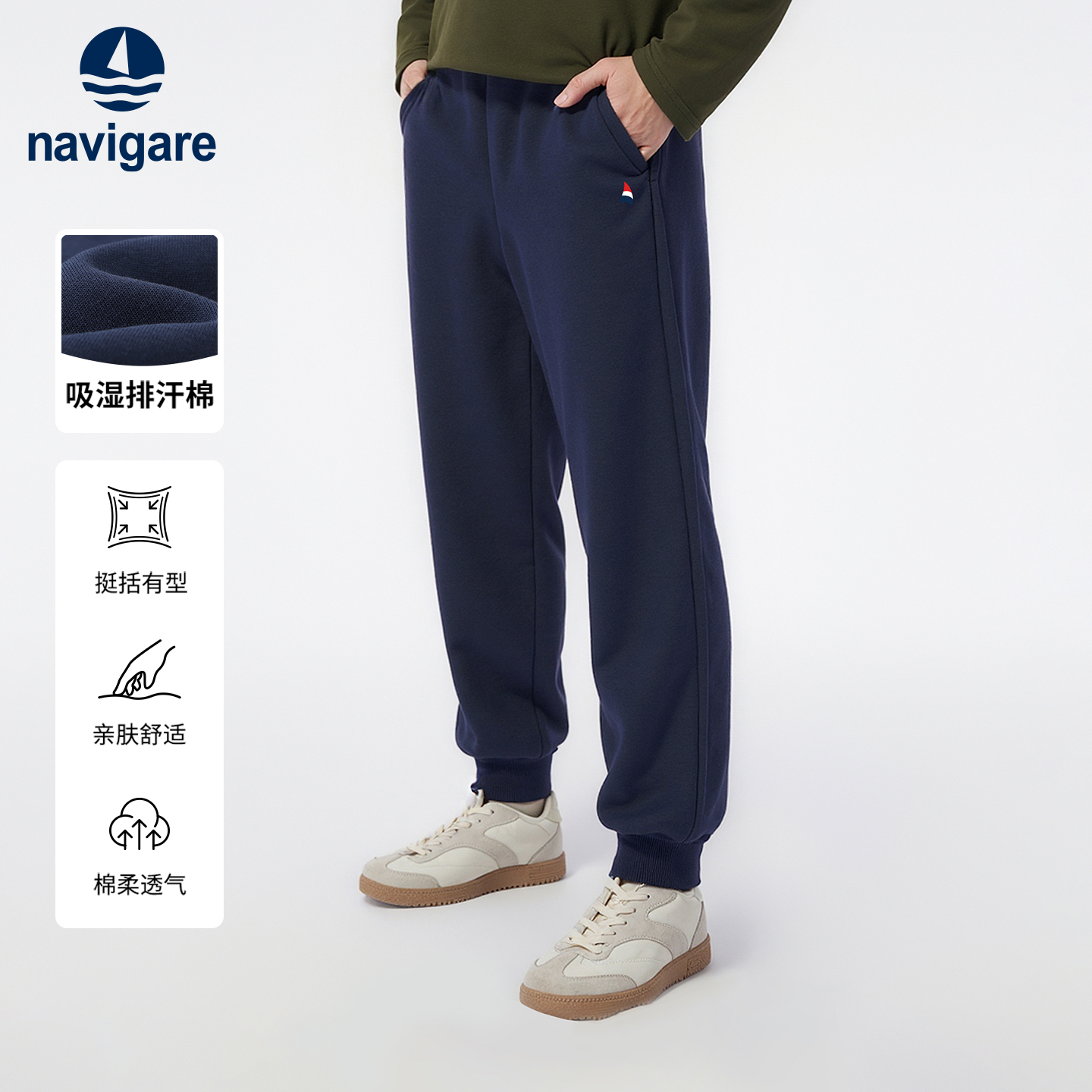 Navigare意大利小帆船男女童裤子春秋装儿童休闲运动卫裤男孩长裤