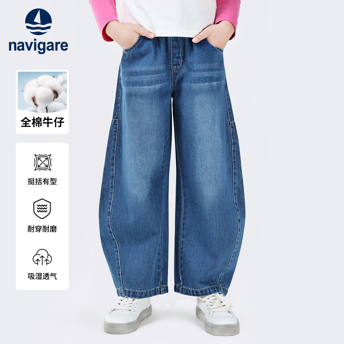 Navigare意大利小帆船儿童牛仔裤2026年秋季新款儿童休闲阔腿裤
