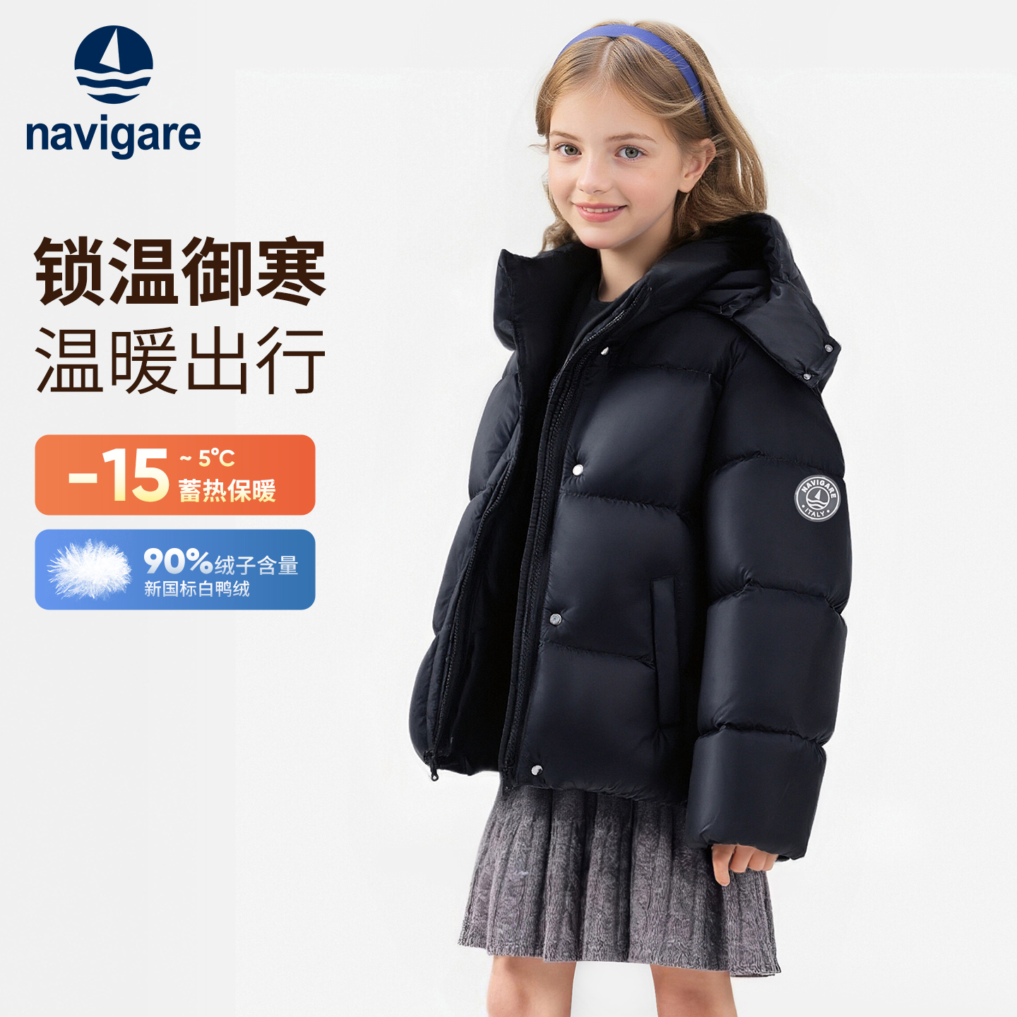 Navigare女童白鸭绒保暖羽绒服