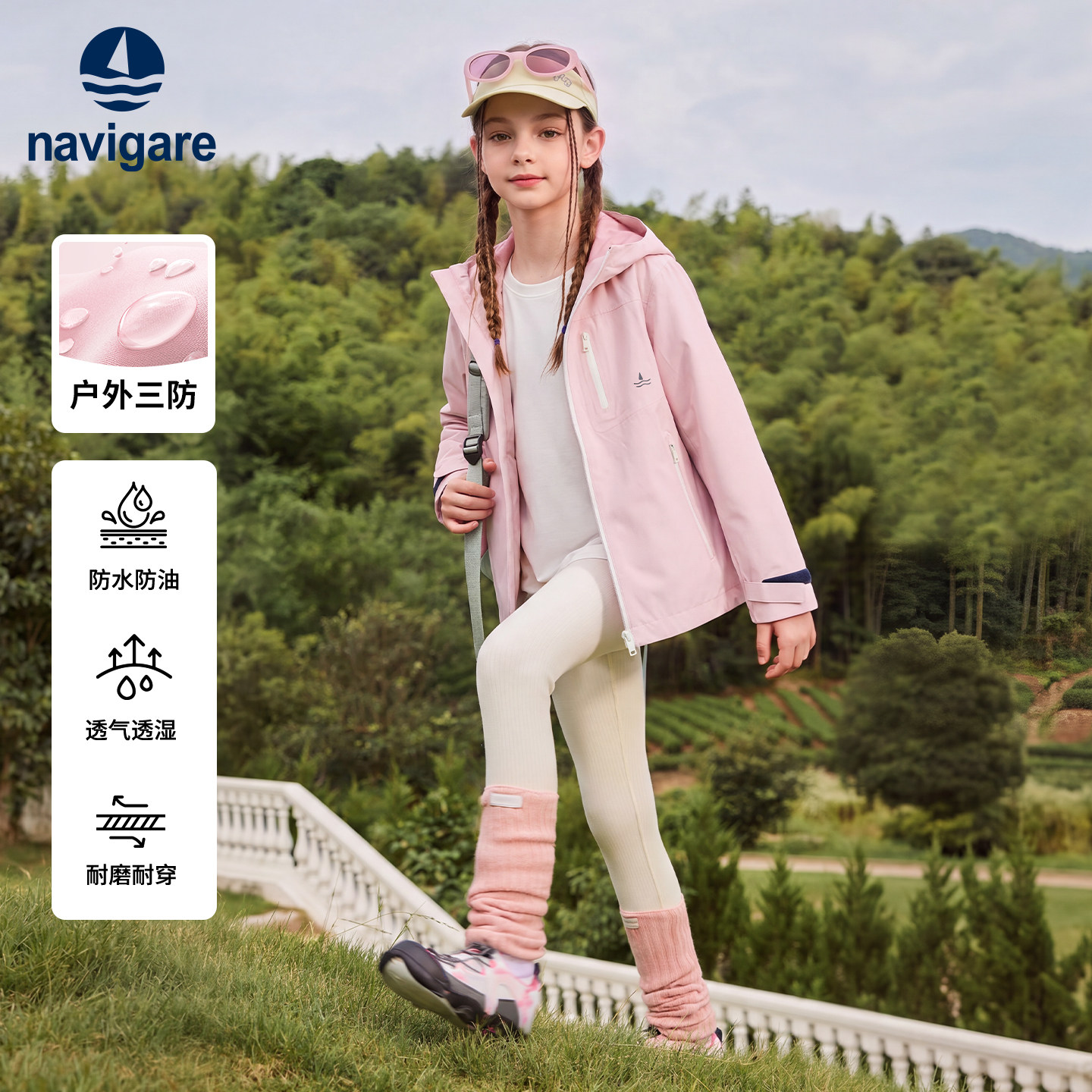 Navigare意大利小帆船女童粉色冲锋外套2026秋季新款春秋薄款儿童