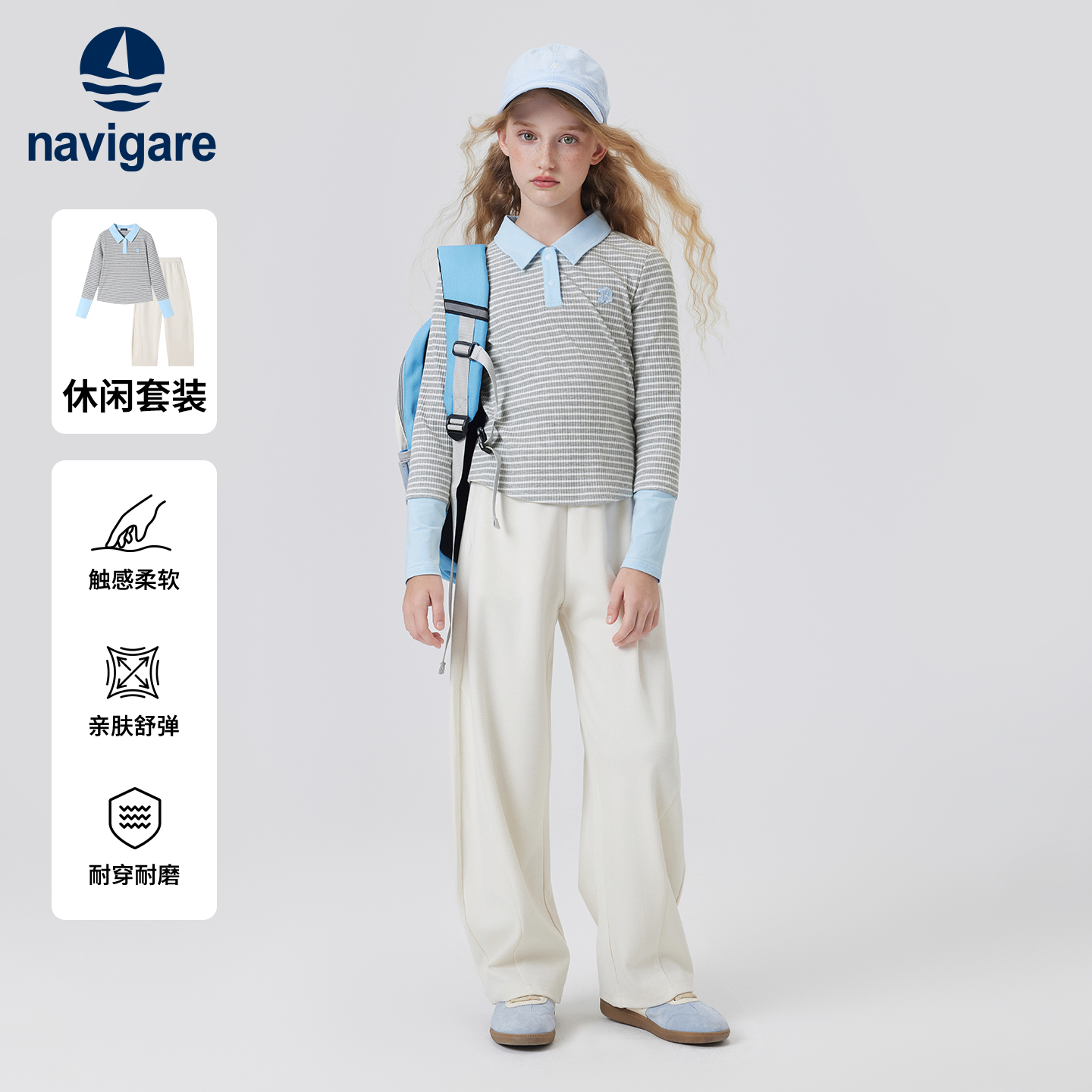 Navigare意大利小帆船女童套装