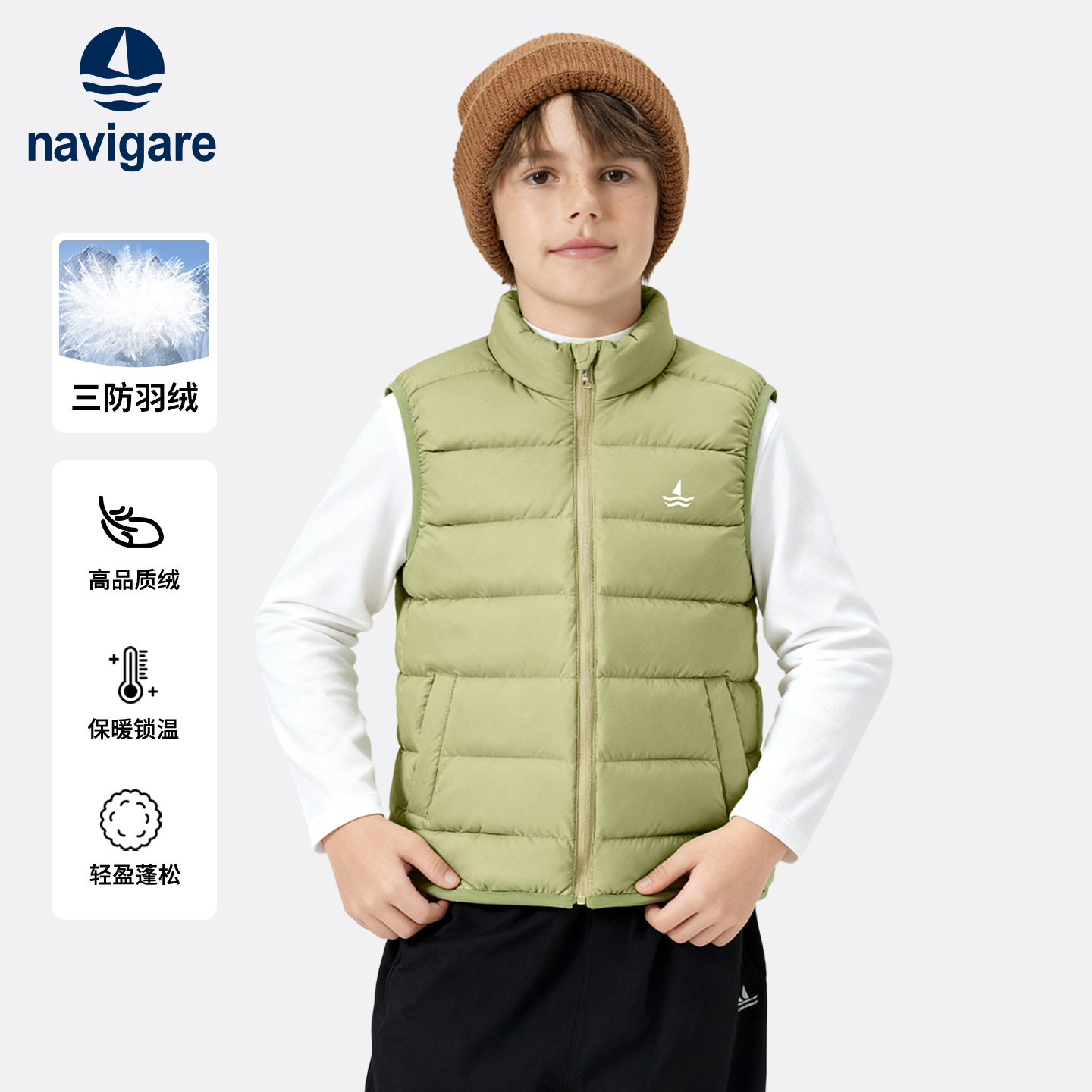 Navigare意大利小帆船儿童羽绒马甲拉链外套春秋冬男女童保暖背心