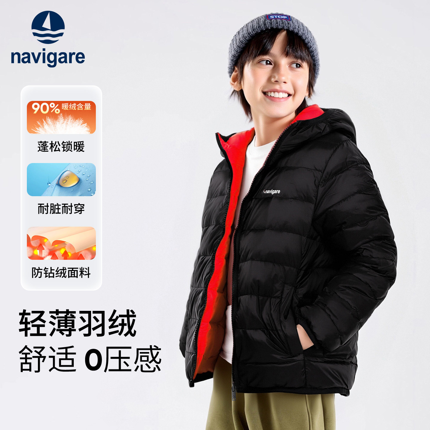 Navigare意大利小帆船儿童短款羽绒服90鸭绒男女童秋冬款轻薄外套,童装/婴儿装/亲子装,羽绒服,淘宝优惠券,粉丝福利购,淘宝优惠卷