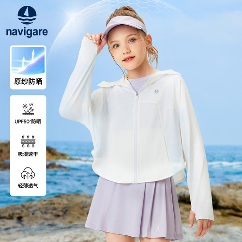 小帆船儿童连帽速干防蚊防晒衣