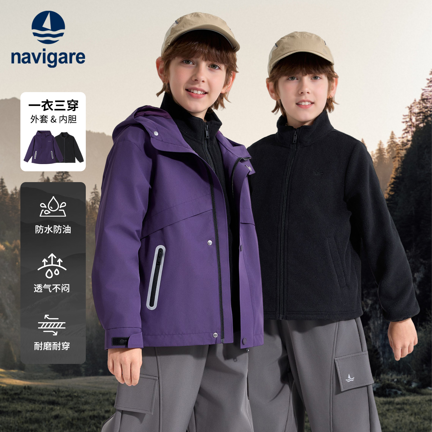 Navigare意大利小帆船儿童冲锋衣