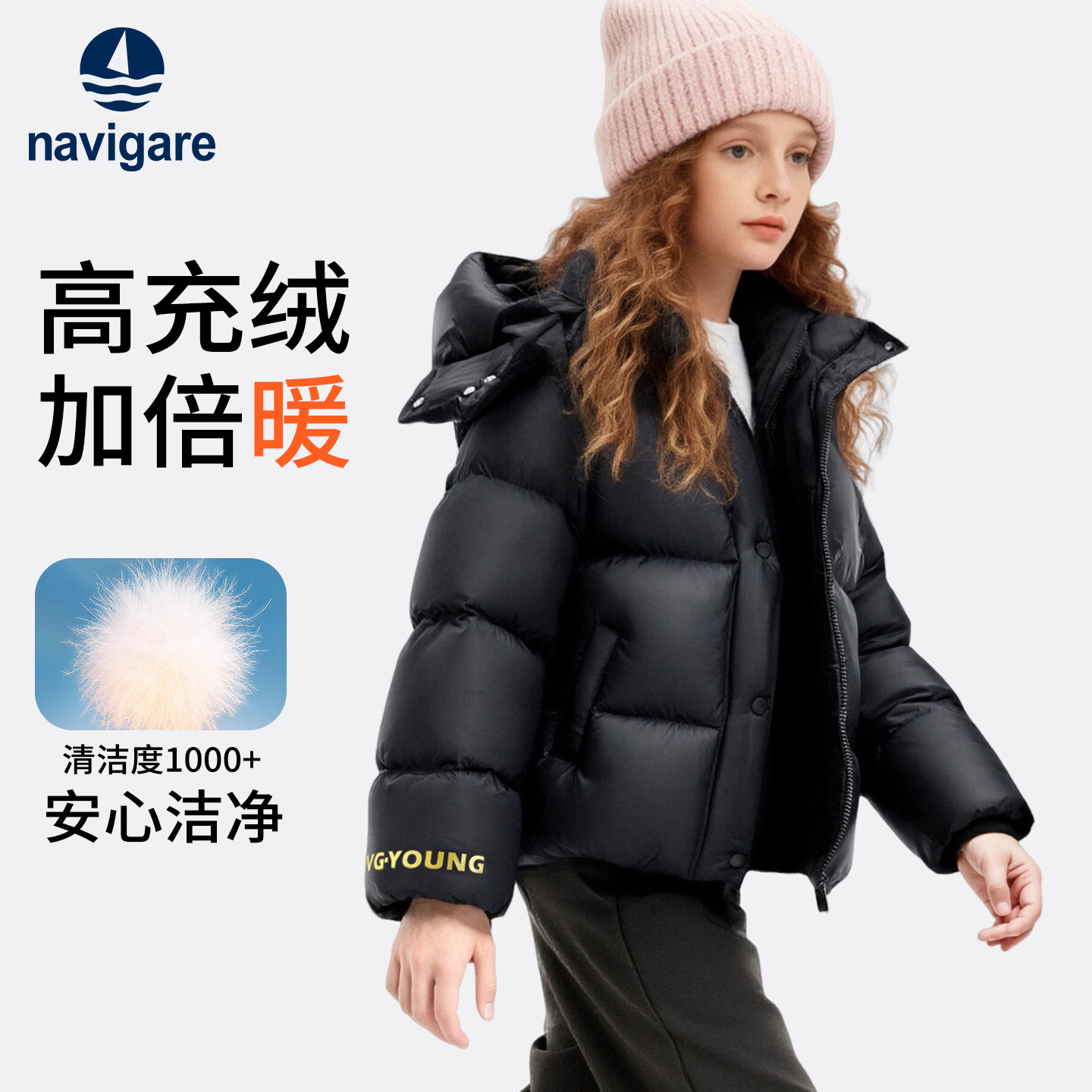 Navigare意大利小帆船女童羽绒服冬季外套白鸭绒保暖冬装面包服,童装/婴儿装/亲子装,普通外套,淘宝优惠券,粉丝福利购,淘宝优惠卷