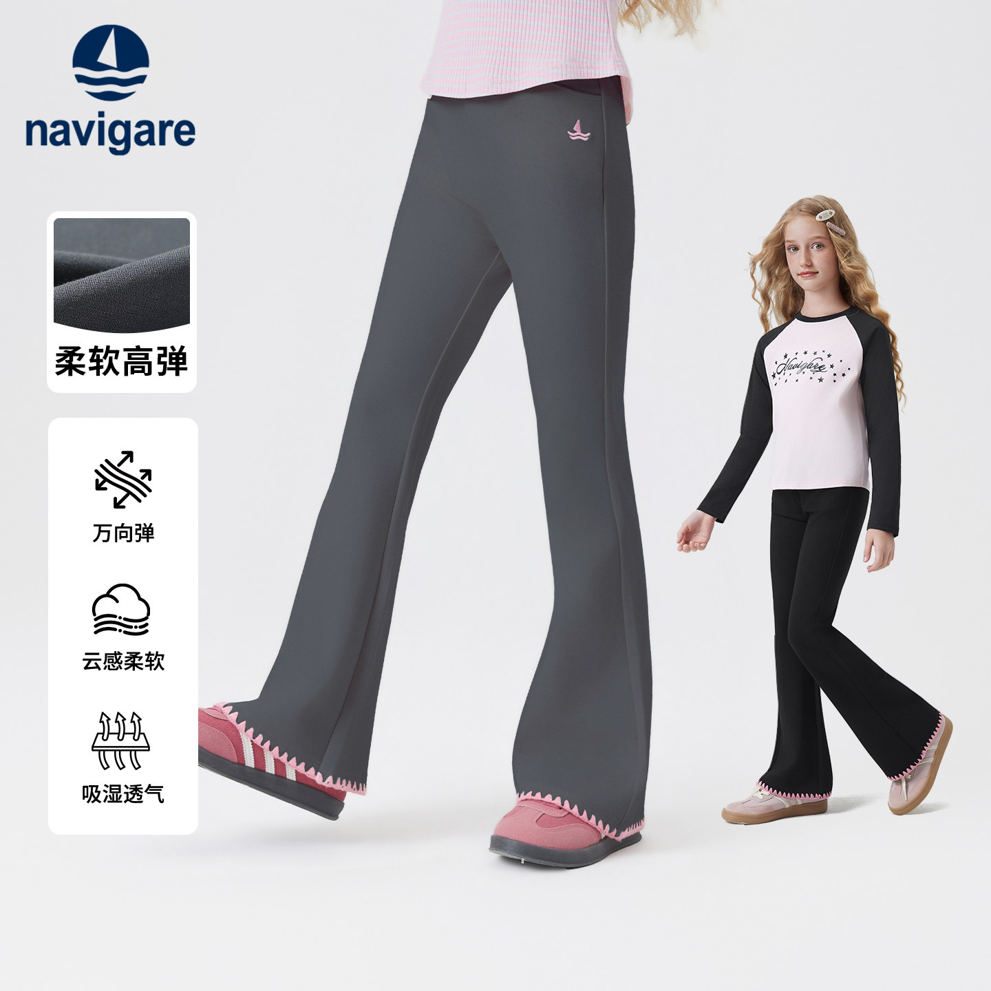 Navigare意大利小帆船女童裤子春秋薄款2026运动休闲裤女孩喇叭裤