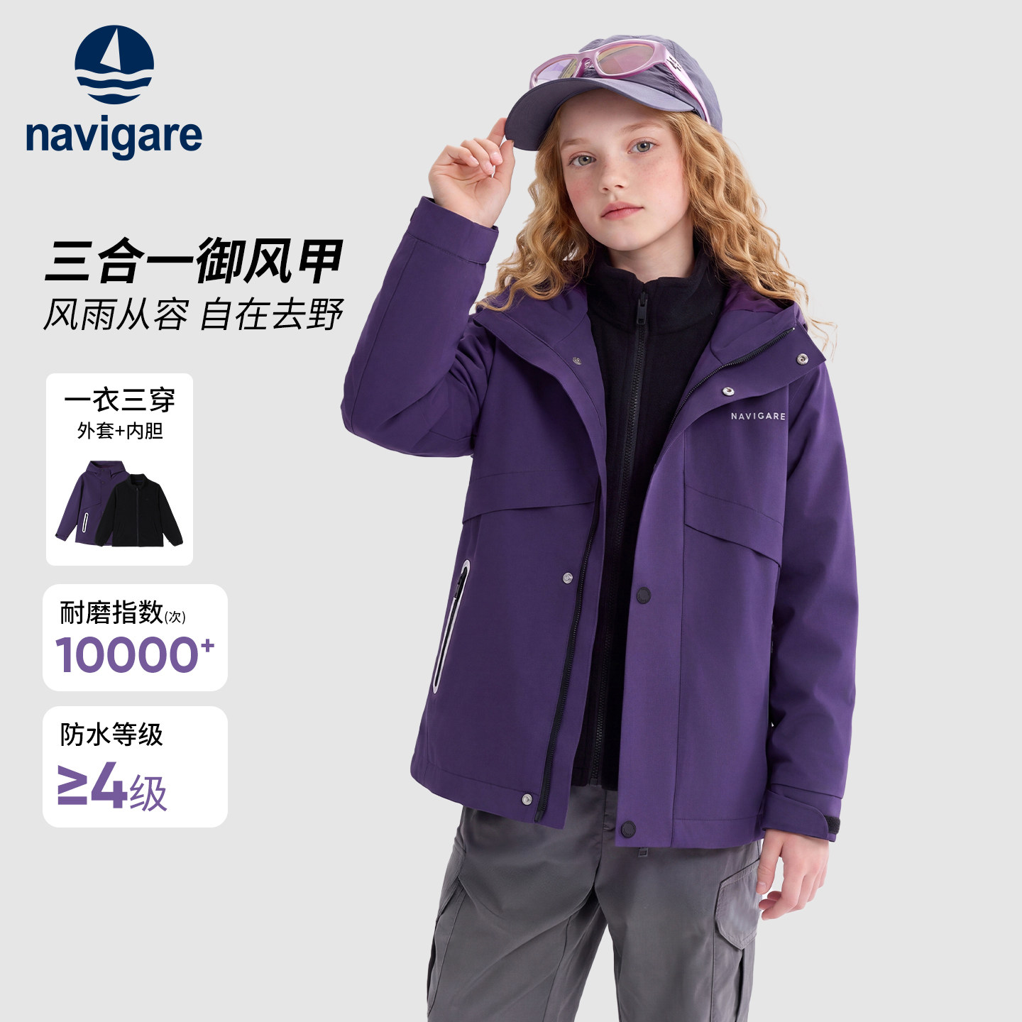 【三防】Navigare意大利小帆船童装女童外套2026儿童上衣户外冲锋