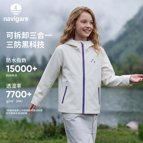 Navigare小帆船冲锋外套儿童